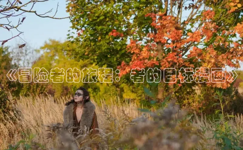 漫蛙漫画(网页入口)