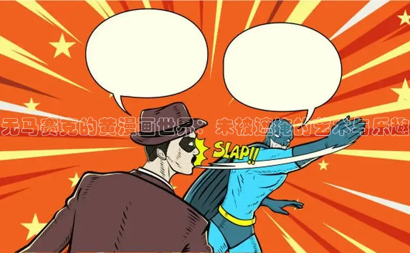 漫蛙免费漫画网页入口