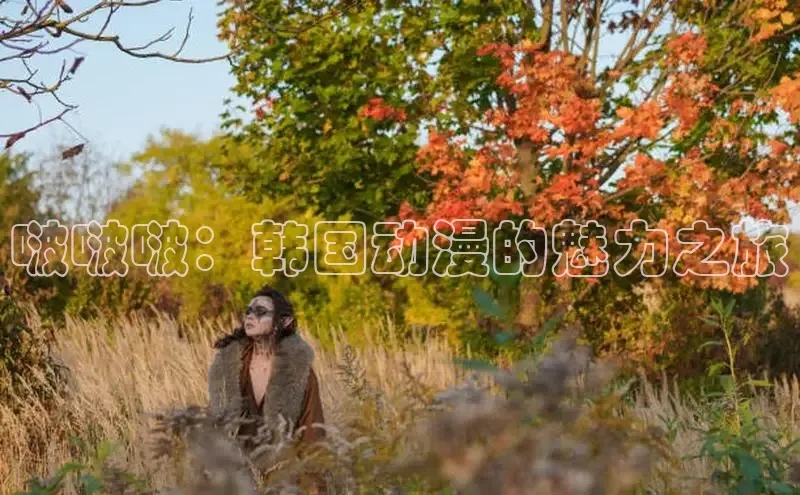 蛙漫漫画免费入口网页版